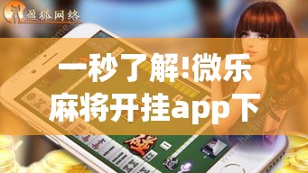 2026玩家实测＂七彩佬腌菜开挂怎么使用的”附开挂脚本详细教程