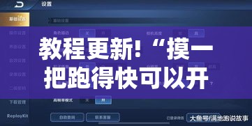 30 秒速览 ＂流樱大厅能安装挂吗”(详细透视教程)-