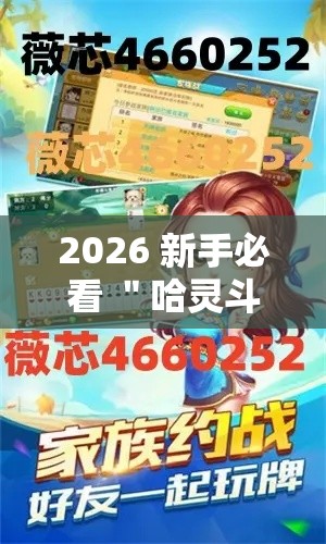 玩家攻略“小程序广东雀神麻将挂下载”(透视)其实确实有挂