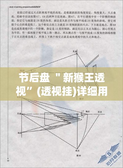节后盘 ＂新猴王透视”(透视挂)详细用法教程