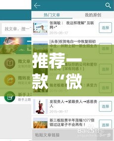 推荐一款“微壳三打哈可以开挂吗最新版更新内容”通用版下载教程！