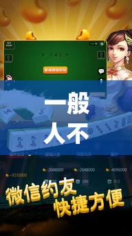 一般人不知道 ＂微乐湖北麻将到底怎么开挂”(原来确实是有插件)