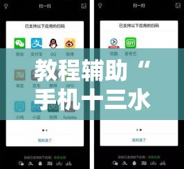 教程辅助“手机十三水怎么拿好牌”开挂辅助软件教程