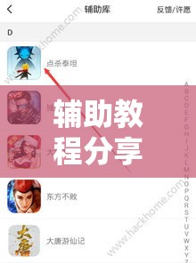 辅助教程分享“微乐斗地主怎么开透视挂”原来有神器下载!
