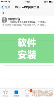 软件安装教程 ＂红包斗牛有挂吗”开挂辅助脚本+详细