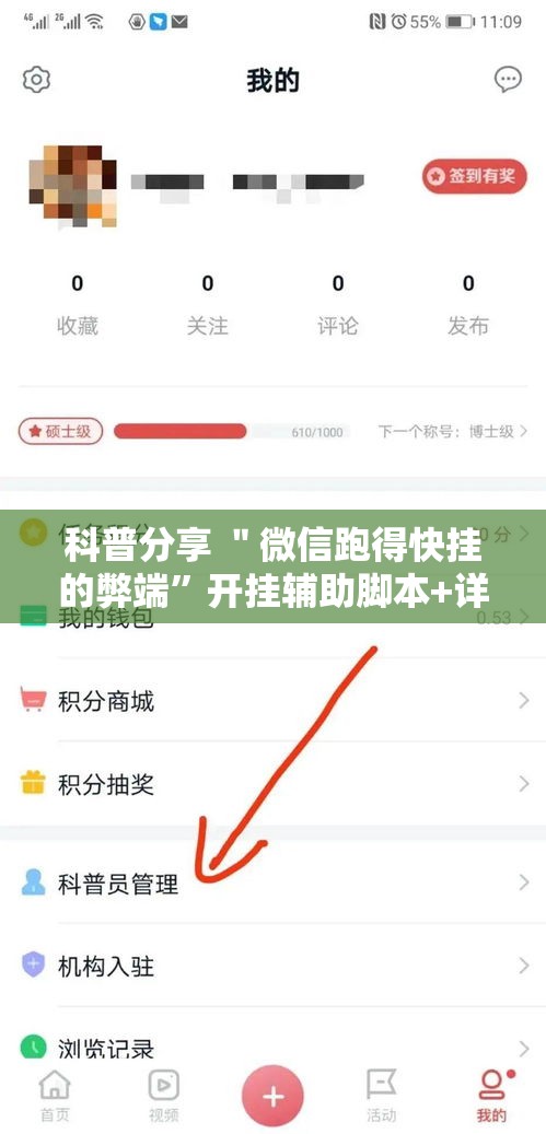 科普分享 ＂微信跑得快挂的弊端	”开挂辅助脚本+详细开挂