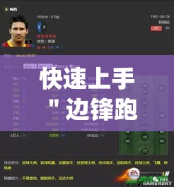 快速上手 ＂边锋跑得快怎么开挂(透视)”(外卦神器下载)
