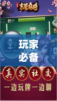 玩家必备攻略!雀神广东麻将有挂是真的吗”(外卦神器下载)