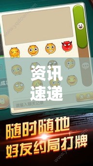 资讯速递 ＂天乐红中麻将怎么开挂”科技辅助神器手机版教程