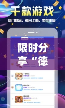 限时分享“德扑之星有辅助软件”(原来确实是有插件)
