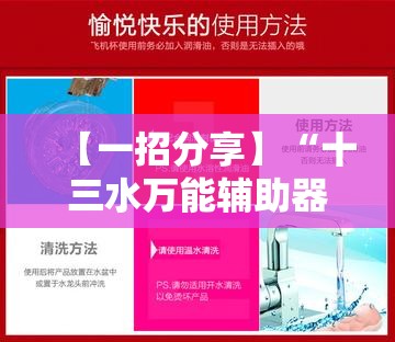 【一招分享】“十三水万能辅助器如何使用”原来有神器下载!