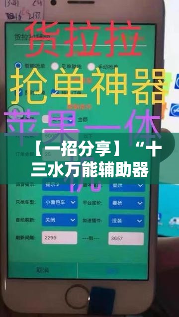 【一招分享】“十三水万能辅助器如何使用	”原来有神器下载!