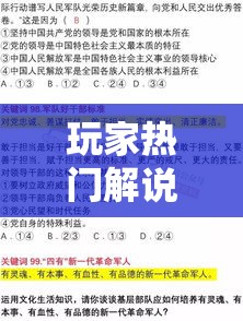玩家热门解说＂翻三皮输赢的万能公式”-详细教程