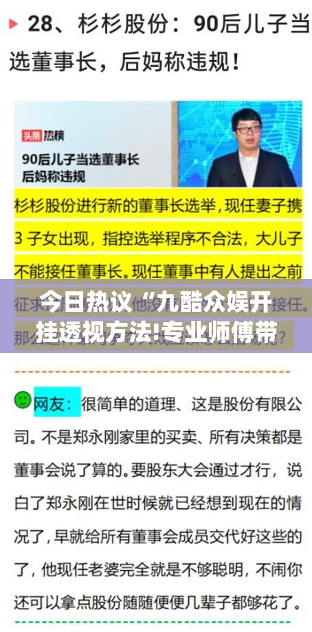 今日热议“九酷众娱开挂透视方法!专业师傅带你一起了解(确实有挂) 今日热议“九酷众娱开挂透视方法!专业师傅带你一起了解(确实有挂)