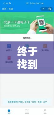 终于找到了 ＂皇豪互娱大厅有挂吗”科技辅助神器手机版教程