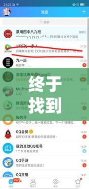 终于找到了 ＂皇豪互娱大厅有挂吗”科技辅助神器手机版教程