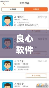 良心软件推荐 ＂麻友圈安全版开挂教程	”(必备工具)辅助教学