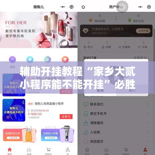 辅助开挂教程“家乡大贰小程序能不能开挂	”必胜开挂神器
