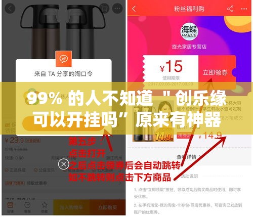 99% 的人不知道 ＂创乐缘可以开挂吗”原来有神器下载!