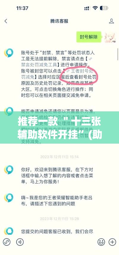 推荐一款 ＂十三张辅助软件开挂”(助赢详细开挂教程)