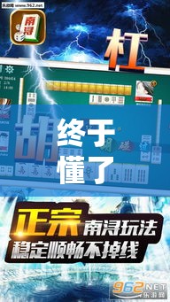 终于懂了“沐沐麻将有没有挂	”（透视挂）辅助神器教程