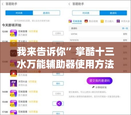 我来告诉你”掌酷十三水万能辅助器使用方法(确实真的有挂)-知乎