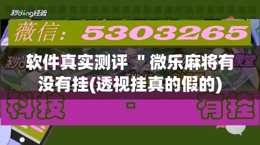 一分钟介绍使用“牵手跑得快小程序怎么拿好牌”可以开挂作弊