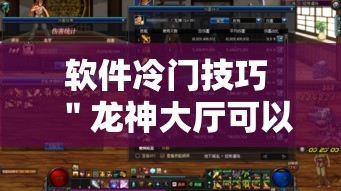 一分钟介绍使用“牵手跑得快小程序怎么拿好牌	”可以开挂作弊