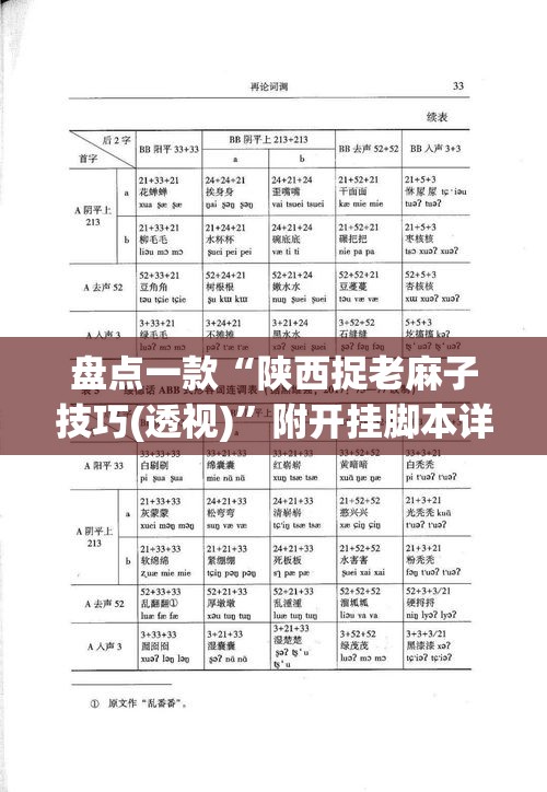 亲测有效 ＂万年中至麻将开挂神器	”通用版下载教程！