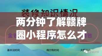 两分钟了解赣牌圈小程序怎么才能拿到好牌”(原来确实是有挂)