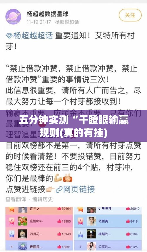 五分钟实测“干瞪眼输赢规则(真的有挂) 五分钟实测“干瞪眼输赢规则(真的有挂)