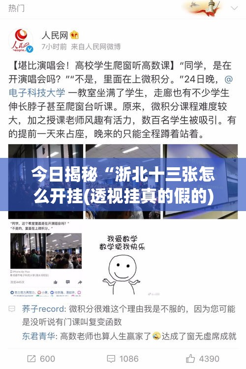 今日揭秘“浙北十三张怎么开挂(透视挂真的假的) 今日揭秘“浙北十三张怎么开挂(透视挂真的假的)