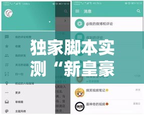 独家脚本实测“新皇豪大厅拼十开挂怎么使用的”有挂详细开挂教程