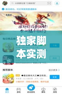 独家脚本实测“元来黄冈麻将有挂吗”(其实是有挂)