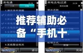 推荐辅助必备“手机十三水透视开挂”可以开挂作弊
