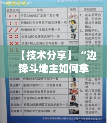 【技术分享】“边锋斗地主如何拿好牌{透视辅助}全揭秘 【技术分享】“边锋斗地主如何拿好牌{透视辅助}全揭秘