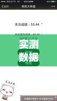 实测数据 ＂牵手跑得快有挂没”(原来确实是有插件)