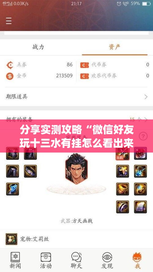 分享实测攻略“微信好友玩十三水有挂怎么看出来(确实真的有挂)-知乎 分享实测攻略“微信好友玩十三水有挂怎么看出来(确实真的有挂)-知乎