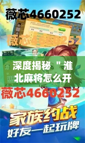 深度揭秘 ＂淮北麻将怎么开挂的啊”(原来确实是有插件)