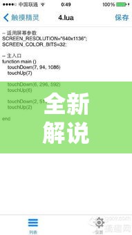 全新解说全民牛牛透视脚本”通用版下载教程！