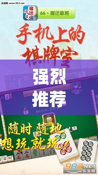 强烈推荐 ＂闽游麻将能开挂吗”(详细透视教程)-