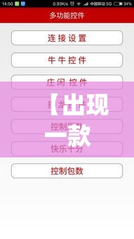 【出现一款新型】“欢乐贰柒拾开挂是什么软件(透视)”-开挂神器-包教包会