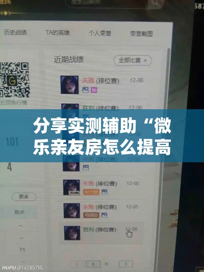 分享实测辅助“微乐亲友房怎么提高胜率”详细分享装挂步骤