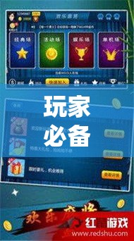玩家必备十款哈灵麻将怎么提高胜率”通用版下载教程！