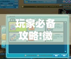 玩家必备攻略!微乐免费房间开挂神器	”详细开挂玩法