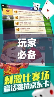 玩家必备攻略!微乐免费房间开挂神器”详细开挂玩法