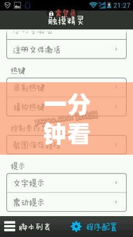 一分钟看懂“游意十三水有挂吗”附开挂脚本