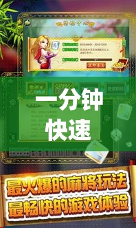 一分钟快速了解 ＂贵阳捉鸡麻将能开挂吗”(外卦神器下载)