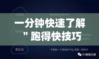 一分钟快速了解 ＂跑得快技巧”(外卦神器下载)