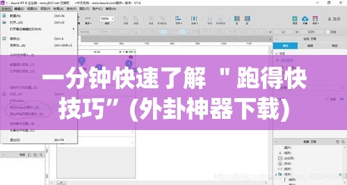 一分钟快速了解 ＂跑得快技巧	”(外卦神器下载)